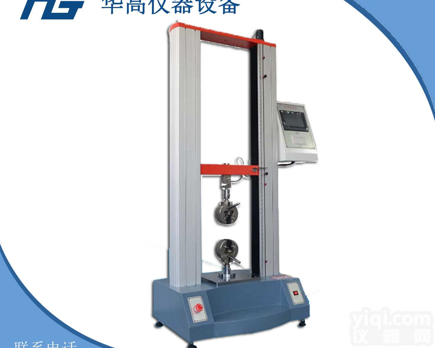 微电脑金属<em>拉力</em><em>试验机</em> 数显材料<em>拉力</em><em>试验机</em> <em>线材</em><em>拉力</em><em>试验机</em>