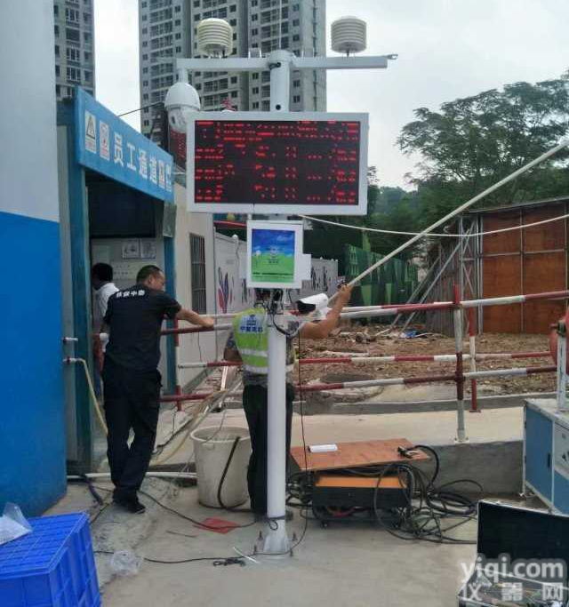深圳工地<em>扬尘</em>颗粒物监测产品 工地<em>扬尘</em>监控系统 深圳PM2.5/PM10/TSP<em>扬尘</em>视频实时<em>监控设备</em>