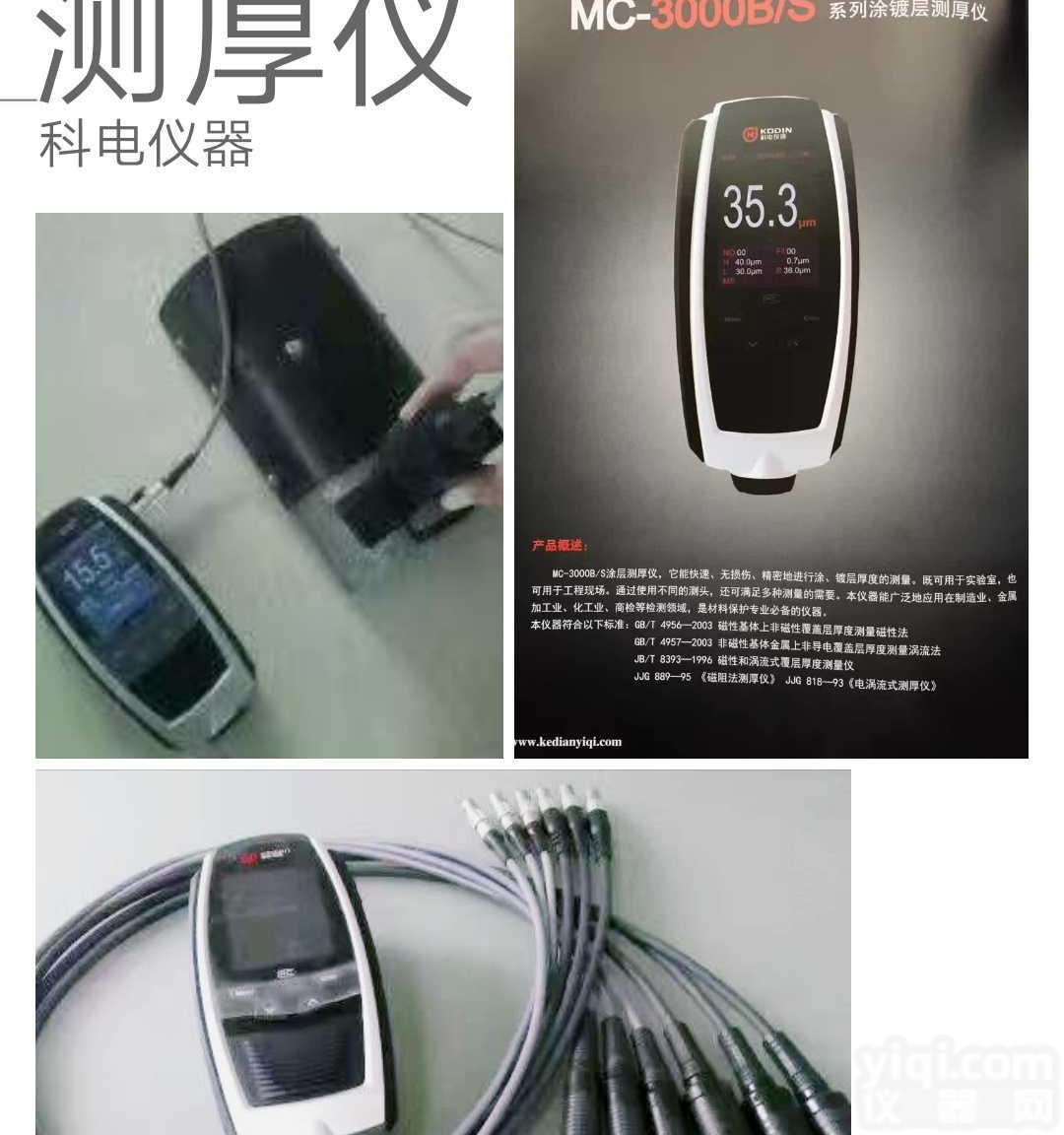 山东涂层<em>测厚仪</em>，<em>测厚仪</em>厂家，<em>防腐</em>层<em>测厚仪</em>价格