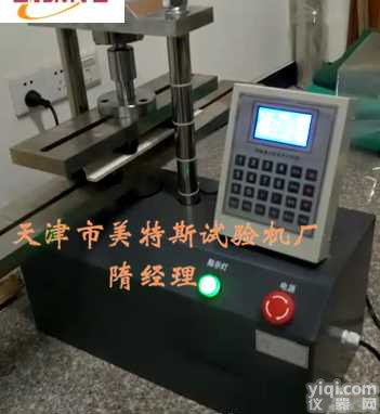 天然饰面石材<em>弯曲</em>强度试验机-<em>技术规范</em>