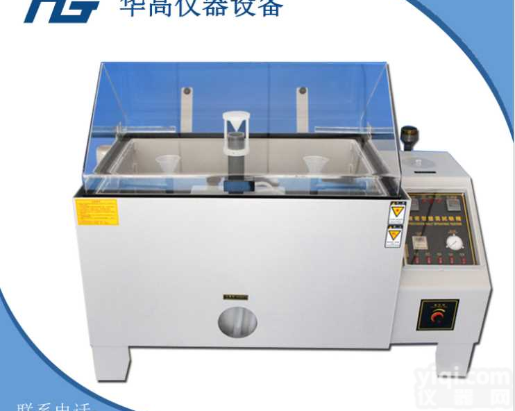 盐水喷雾盐雾试验机耐腐蚀性<em>试验箱</em>电热<em>鼓风</em><em>干燥</em>箱国产