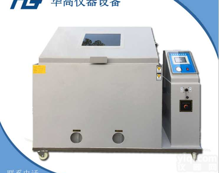 触控式<em>盐雾</em><em>试验</em>机<em>盐雾</em>机<em>试验</em>箱<em>盐雾</em><em>试验</em>机进#新闻480L