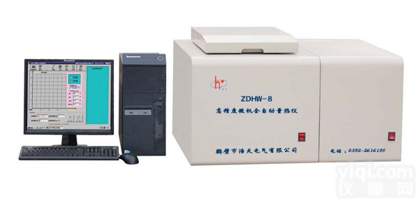 微机全自动<em>量热仪</em>智能发热量测定仪<em>配件</em>不锈钢小<em>坩埚</em>