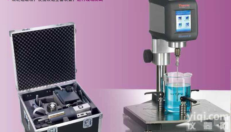 美国热电Thermofisher  HAAKE<em>哈克</em><em>旋转</em>式粘度计<em>旋转</em>式<em>流变仪</em>