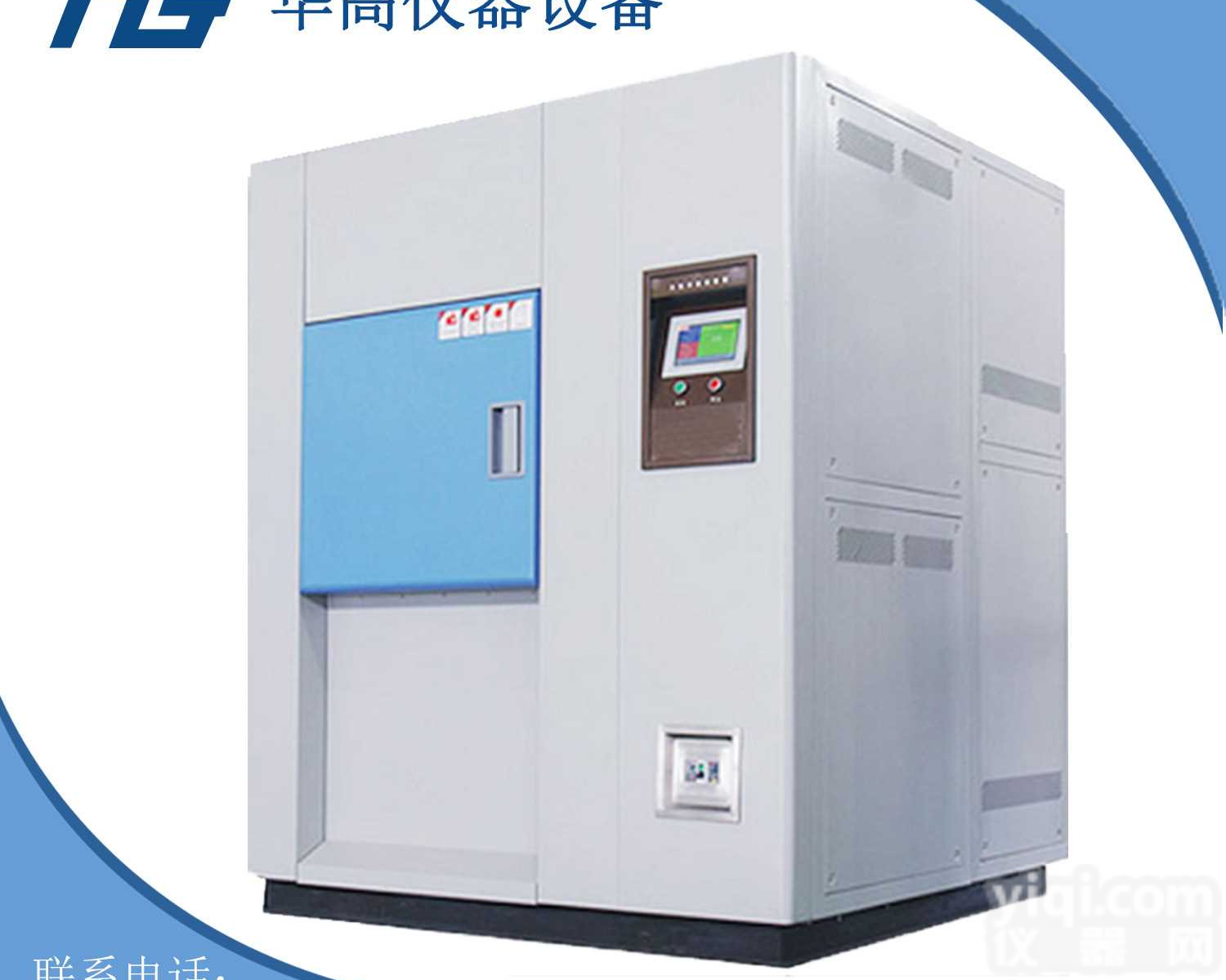 国产厂家直销冷热冲击<em>试验箱</em><em>测试机</em>高低温交变湿热实验箱