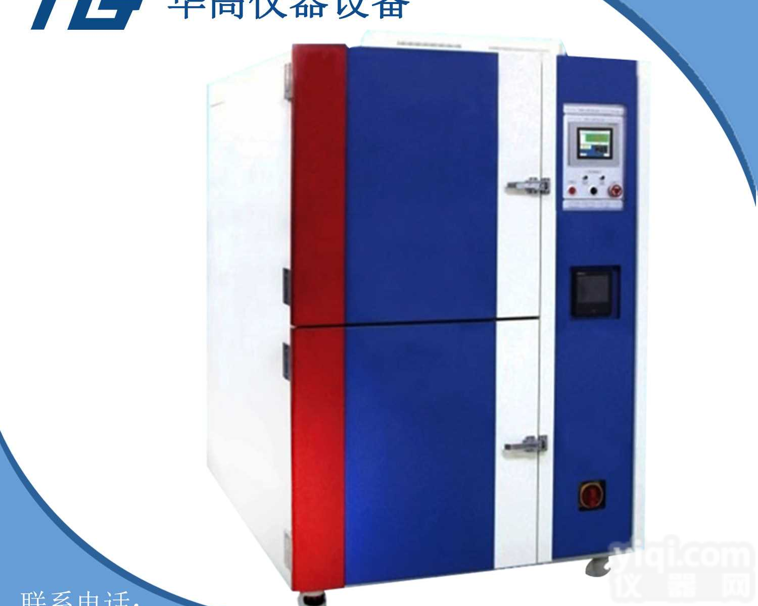 厂家直销<em>温度</em><em>冲击</em>实验机<em>温度</em><em>冲击</em><em>实验箱</em>冷热<em>冲击</em>箱