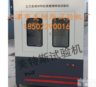 MTSSL-18微机控制<em>土工</em>合成材料拉拔摩擦特性试验仪厂家价格@<em>新闻报道</em>