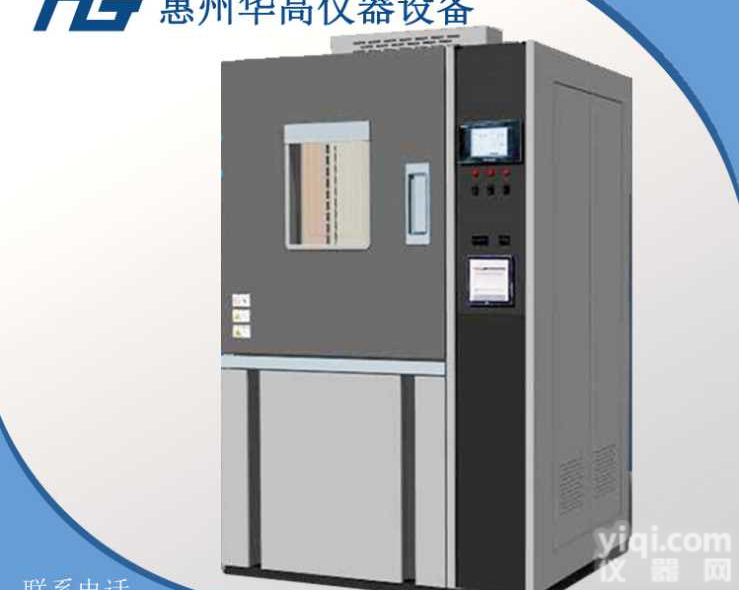 小型恒温恒湿试验箱潮态<em>实验箱</em>快速<em>温变</em>箱温度冲击测试箱