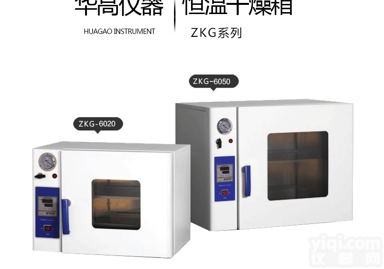 电热恒温真空干燥箱真空<em>烘箱</em>冷轧板或<em>不锈钢</em>内板