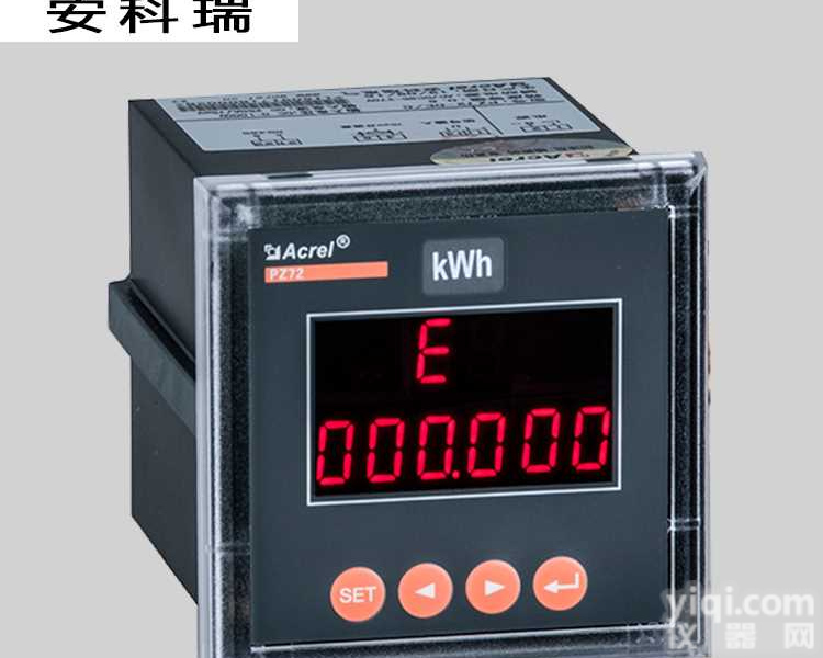 安科瑞PZ72-DE/K智能<em>直流</em><em>电能表</em>测量<em>直流</em>电压电流功率正向电能