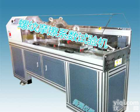 <em>紧固件</em>扭转<em>拉力</em>综合试验台优质制造商新闻资讯