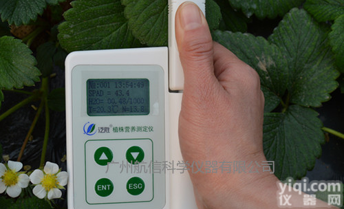 泛胜 ZZY-B植株营养测定仪 （<em>叶绿素</em>、<em>氮素</em>、叶片温度、叶片水分四参数检测仪）
