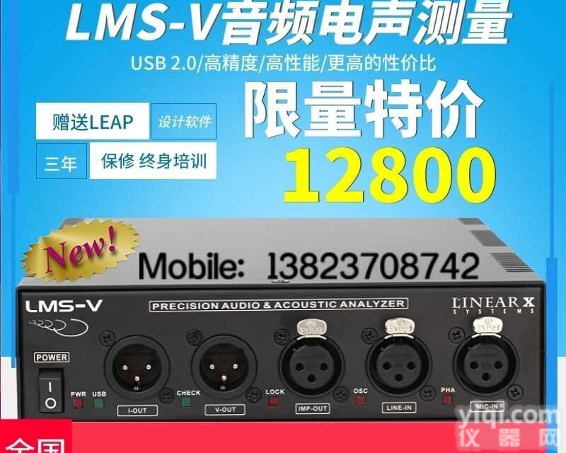 供应喇叭测试,电声测试仪,CLIO系统