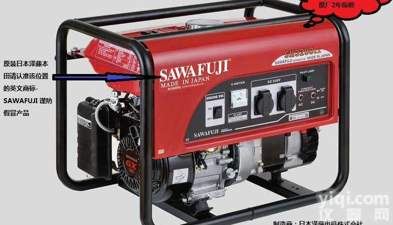 全国总代理泽藤SH3200EX<em>汽油</em>2KW<em>发电机</em>