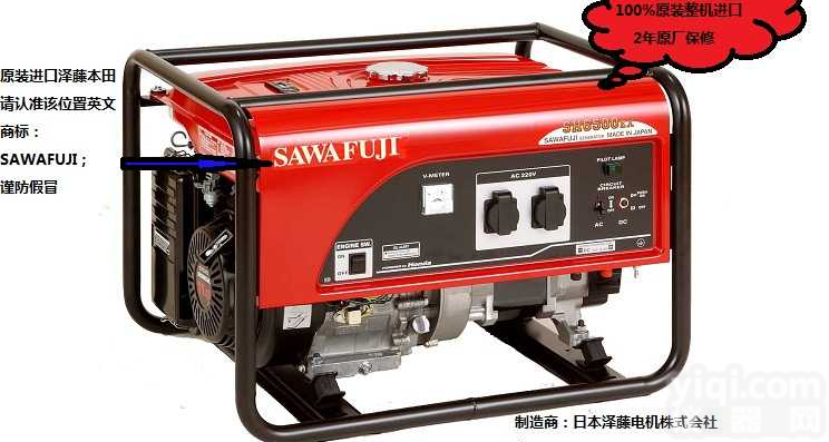 5KW泽藤本田<em>汽油</em>SH6500EX<em>发电机</em>