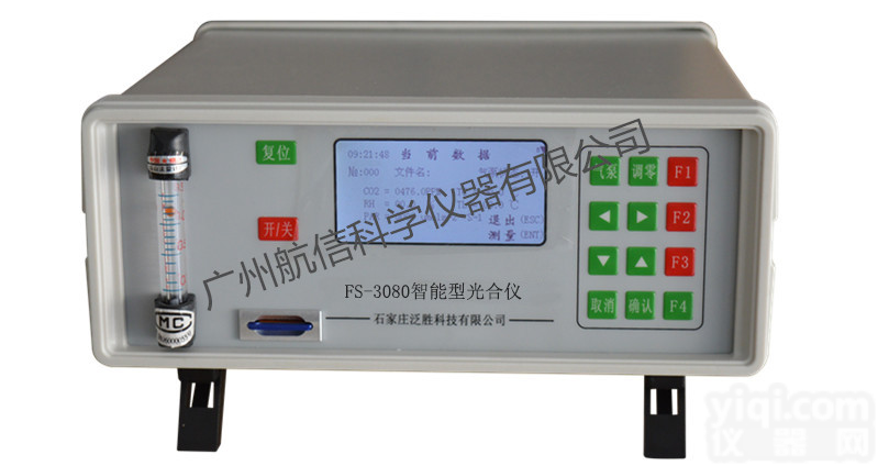 快速光合仪、<em>石家庄</em>FS-3080<em>智能型</em>光合仪