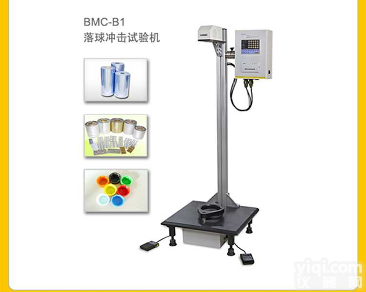 落球<em>冲击</em><em>测试仪</em> 落球<em>冲击</em>检测仪 落球式<em>冲击</em><em>测试仪</em>