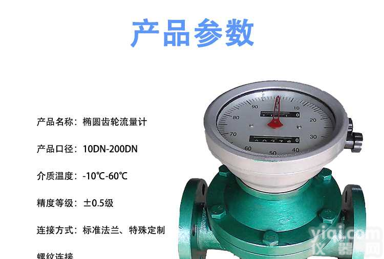 <em>煤焦油</em>专用<em>流量计</em>