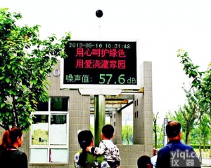 <em>噪声</em>在线监测系环境<em>噪声</em>自动监测系统 学校<em>噪声</em><em>监测仪</em>器