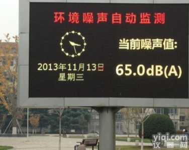 大气噪音分贝<em>监测仪器</em> 机械制造噪音监测仪 交通运输噪音分贝监测 建筑设计噪音监测系统