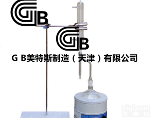 沥青含水量<em>试验仪</em>  测定<em>石油</em>沥青