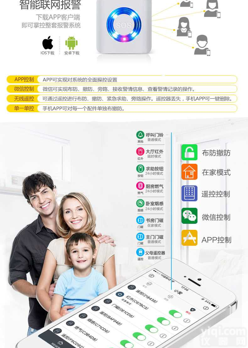 <em>防盗</em><em>报警器</em>，家用<em>防盗</em><em>报警器</em>。小安WIFI家用<em>报警器</em>