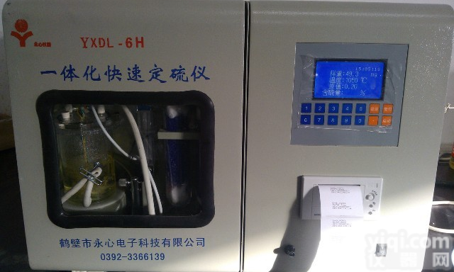 新疆高精度煤炭一体式测定仪<em>定硫仪</em>厂家<em>直销</em>