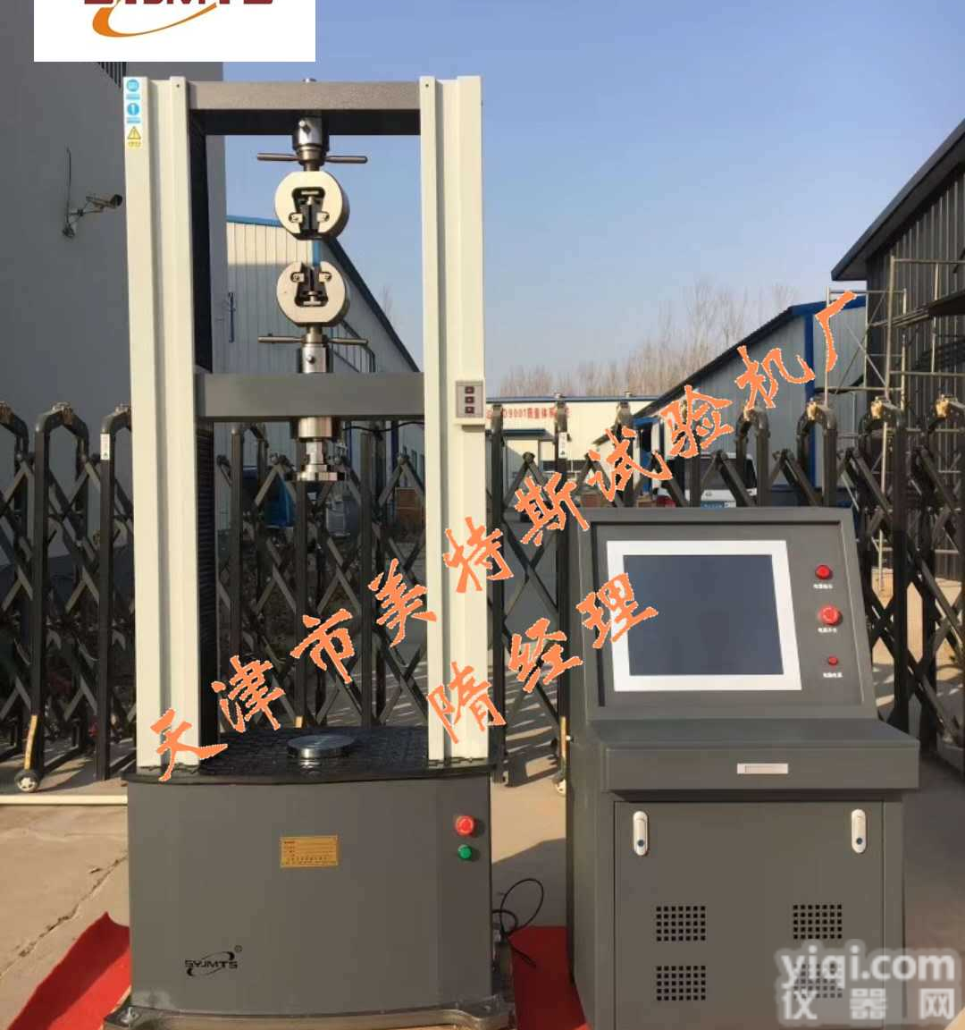 CMT铝合金隔热型材<em>试验</em>机 <em>载荷</em>参数