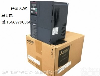 <em>三菱</em>变频器<em>深圳</em>总代理.一级授权供应