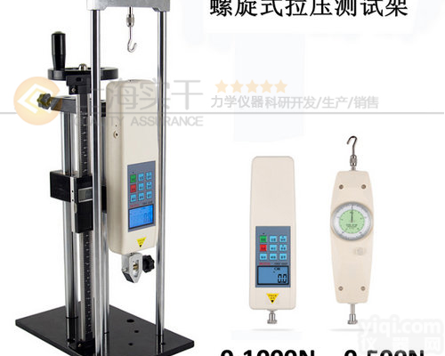 500N<em>螺旋式</em>立卧<em>两用</em><em>测试</em>台