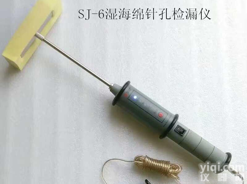 湿海绵<em>检漏仪</em>,<em>湿法</em><em>针孔</em><em>检漏仪</em>