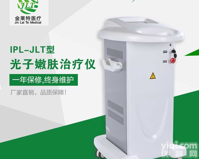 激光<em>美容仪器</em>生产厂家供应<em>光子</em><em>嫩肤</em>ZL仪价格