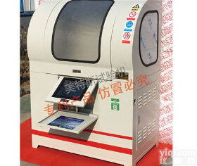 MTSSL-14微机控制.全自动塑料<em>排水板</em>带通水量<em>测定仪</em>〈专利号〉