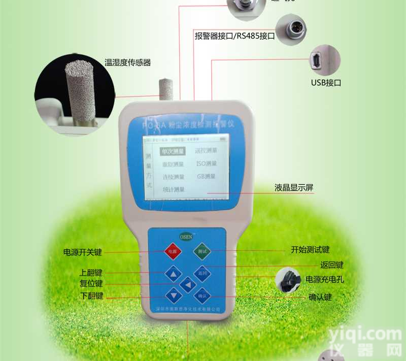 <em>手持式</em>粉尘<em>检测仪</em> <em>手持式</em>粉尘浓度仪 防爆型<em>手持式</em>粉尘<em>检测仪</em>