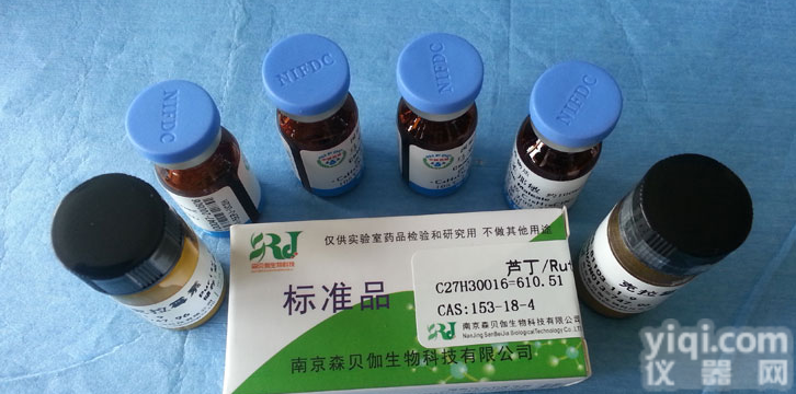 4-甲氧基-N-<em>甲基</em>-2-喹啉酮<em>标准品</em>,CAS:32262-18-3<em>对照</em>品