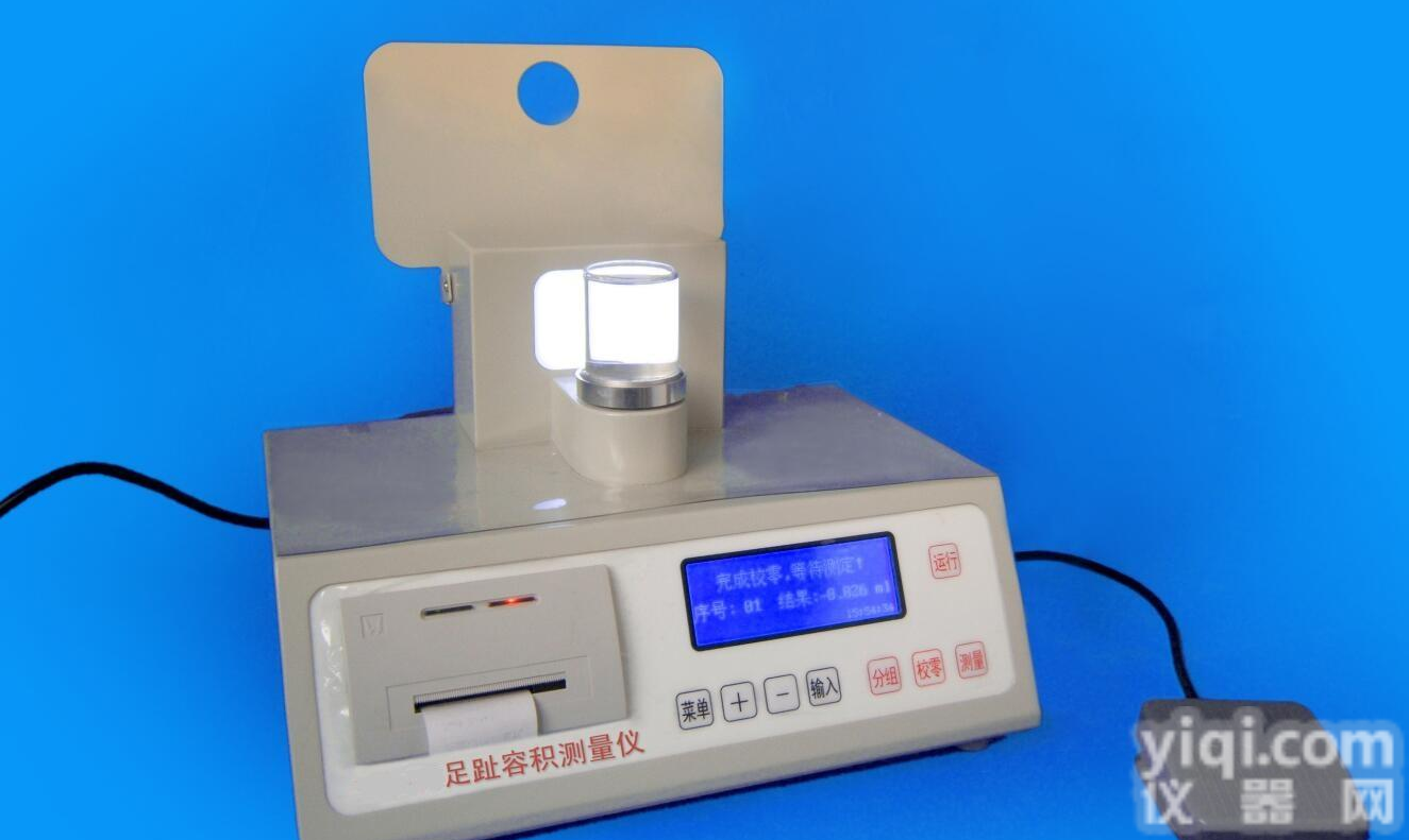 <em>足趾</em><em>容积</em>测量仪 <em>足趾</em><em>容积</em>测定仪