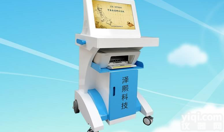 中医体质<em>辨识</em>评分表33道<em>题库</em>济宁泽熙提供