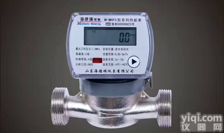 <em>热量表</em>厂家 户用<em>机械式</em>单流束<em>热量表</em><em>DN</em>20