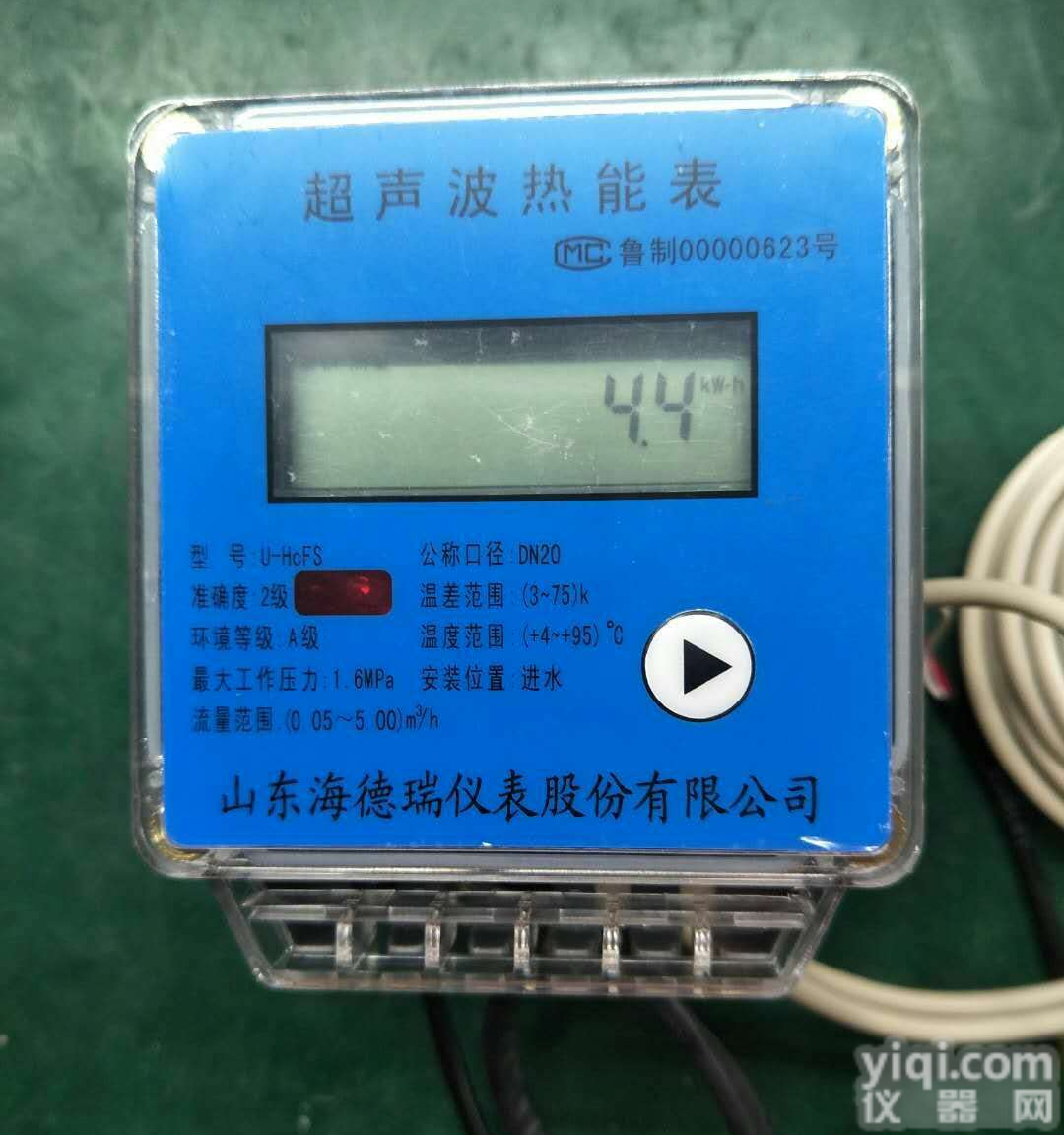 厂家 小口径超声波热量表 <em>热能表</em>