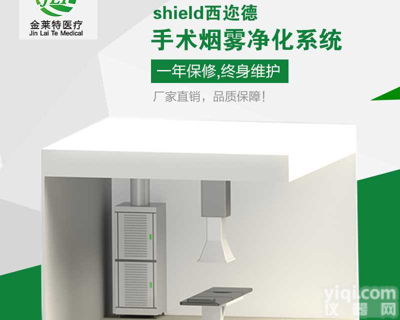 <em>激光</em>手术烟雾净化<em>医用</em>吸烟机<em>厂家</em>市场近期报价@新闻资讯