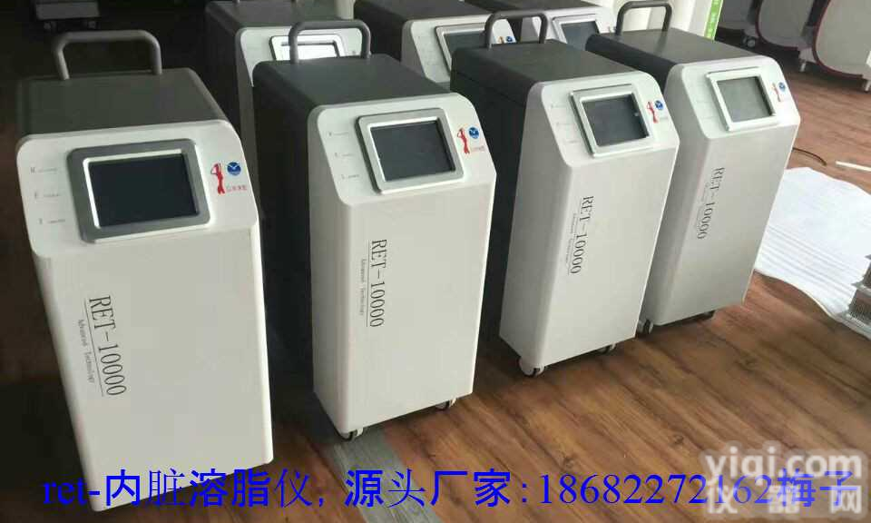 ret内脏<em>减肥</em>仪，ret内脏<em>减肥</em><em>仪器</em>，RET<em>减肥</em>仪