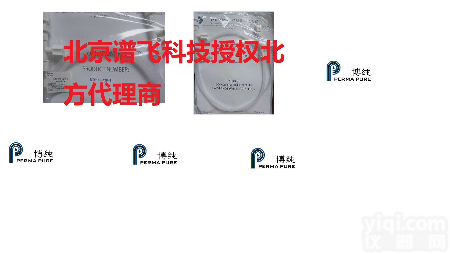 <em>美国</em>博纯 <em>PERMA</em> pure 膜式干燥器PD-50T-12MPP