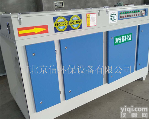 <em>风量</em>广东<em>京信</em>环保uv光氧废气处理设备催化杀菌现货供应