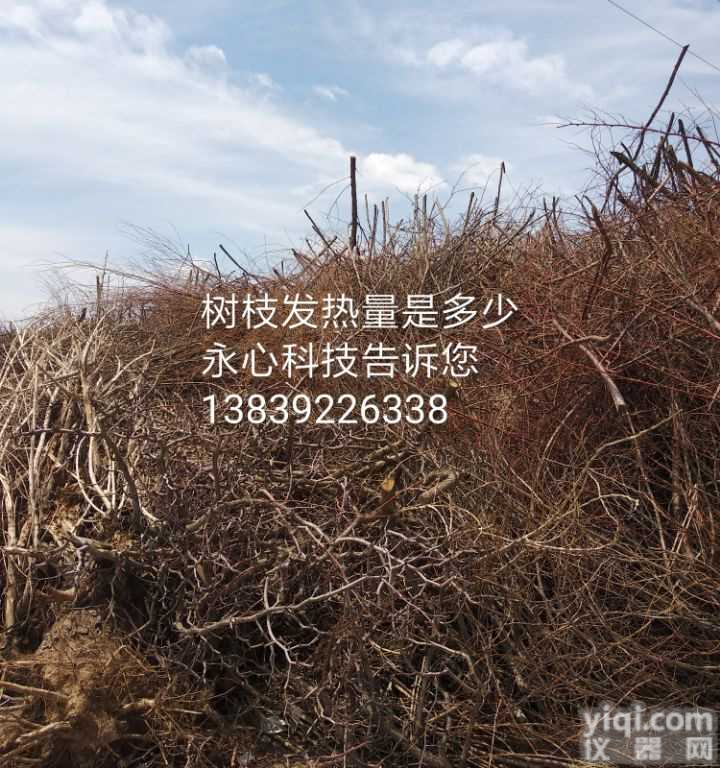 <em>生物质</em><em>新能源</em>热值测定仪优质厂家