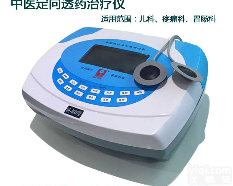 代替门诊输液中药离子导入ZL仪<em>肺炎</em> <em>腹泻</em>