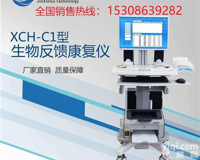 国产<em>盆底</em>生物反馈<em>康复</em>ZL仪厂家直销，<em>盆底</em><em>康复</em>设备