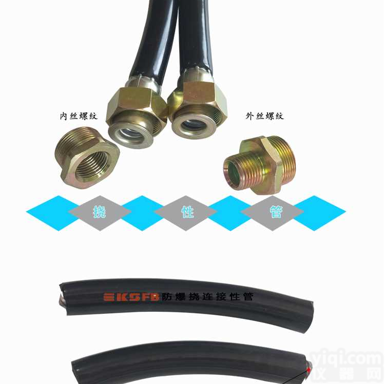 防爆<em>挠性</em><em>连接管</em>dn15*700 BNG防爆<em>挠性</em><em>连接管</em>