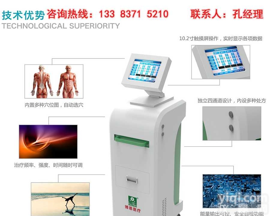 （博恩）多功能康复疼痛ZL仪（颈肩腰腿痛、<em>腰肌劳损</em>）
