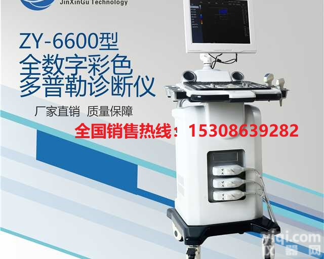 彩色<em>多普勒</em>超声<em>诊断仪</em>厂家，<em>彩超</em>机多少钱一台