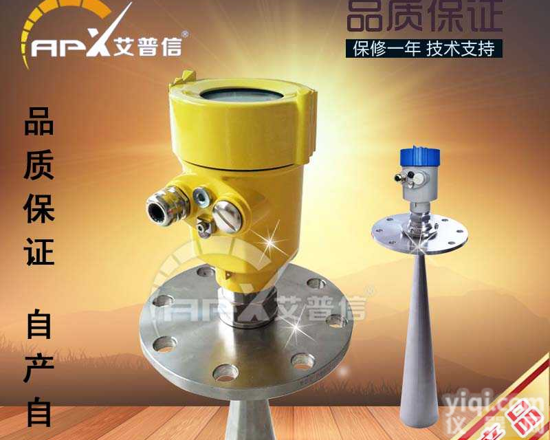 山东艾普信厂家APXRD802<em>微波雷达</em><em>物位计</em> 耐温耐压